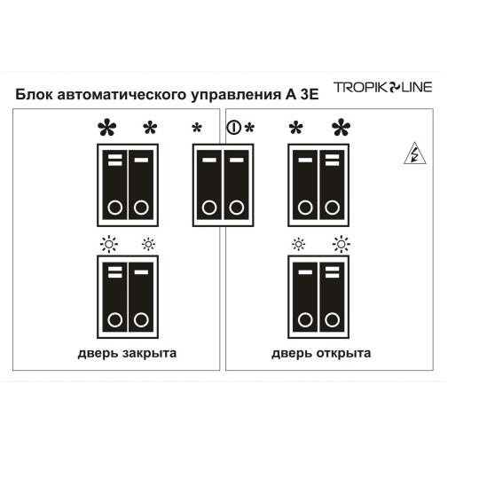 Блок управления Tropik Line A3E