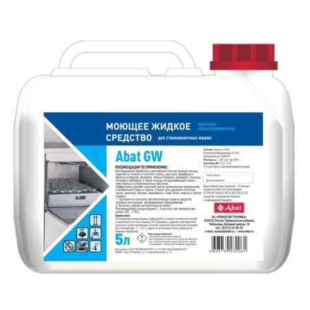 Жидкое моющее средство GW (5 л) (Abat)