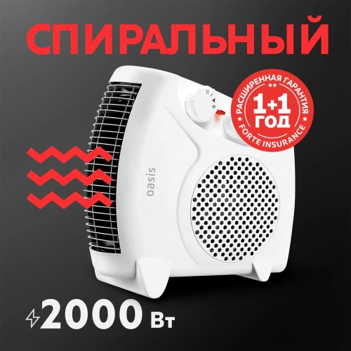 Тепловентилятор Oasis LS-20