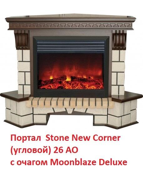 Портал из камня Real-Flame STONE NEW CORNER 26/HL