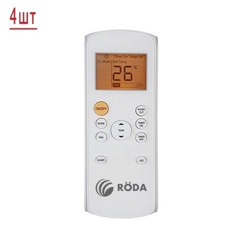 Внешний блок мульти сплит-системы на 4 комнаты Roda RUI-4M36BB/RSI-M07WB*4шт