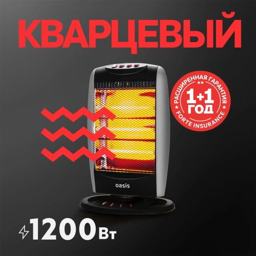 Инфракрасный обогреватель Oasis IS-12P