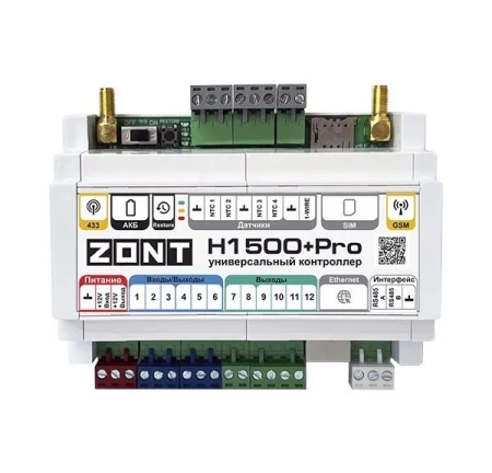 Универсальный контроллер ZONT H1500+ PRO