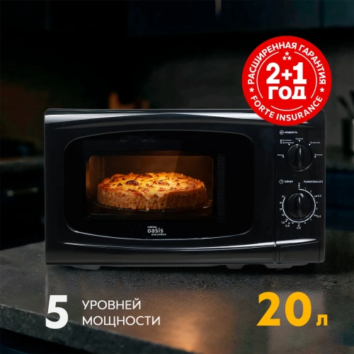 Микроволновая печь MW-70UB
