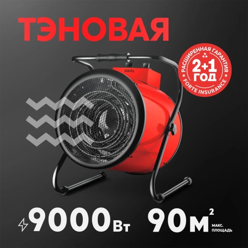 Электрическая тепловая пушка Oasis TP-90R