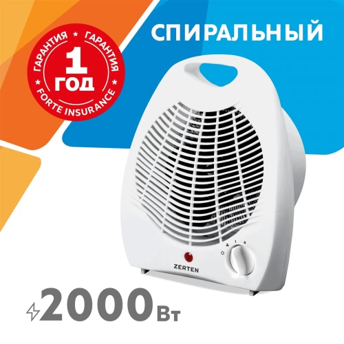 Тепловентилятор Zerten ZTD-20