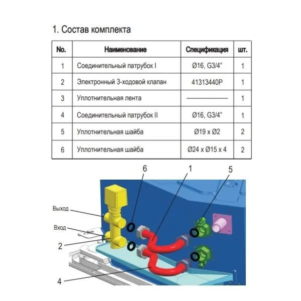 Клапан General Climate 3-х ходовой с приводом и обвязкой  FP-68KBM/B2.ZL (для фанкойлов GCKD)