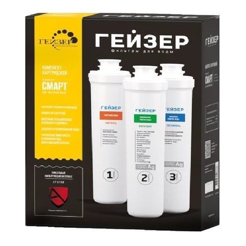 Комплект для Гейзер Смарт для жесткой воды