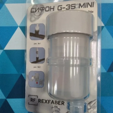 Сифон G-35 MINI (D50мм., гидромеханический затвор)