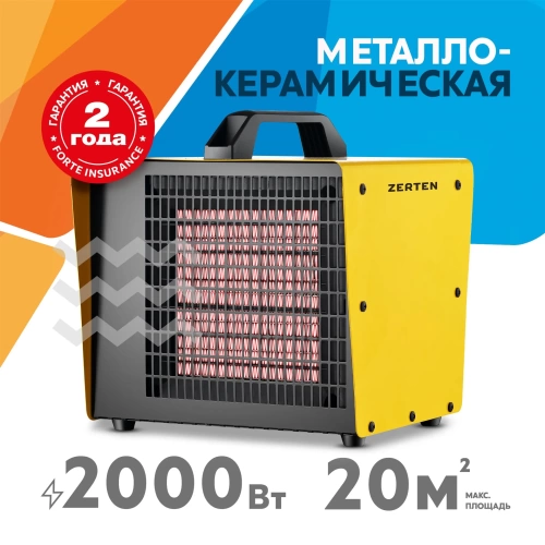 Электрическая тепловая пушка Zerten ZPK-20