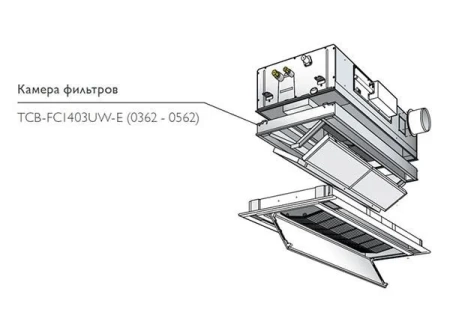 Камера фильтров (TCB-FC1403UW-E (0362-0562)) Toshiba