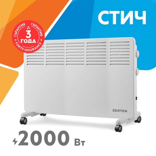 Электрический конвектор Zerten RK-20
