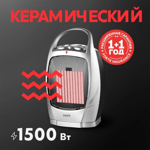 Тепловентилятор Oasis KS-15RP