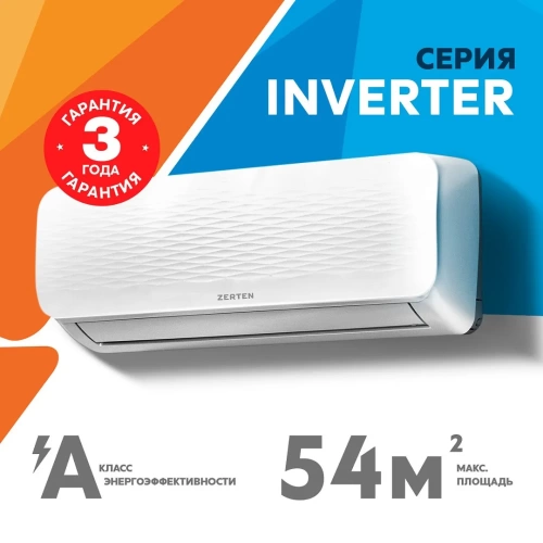 Инверторная сплит-система Zerten ZN-18I