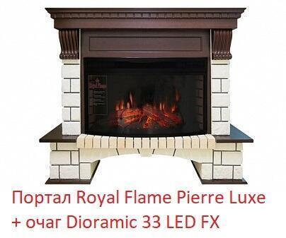 Портал из камня Royal Flame Pierre Luxe под очаг Dioramic 33 FX