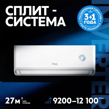 Инверторная сплит-система making Oasis everywhere O-INV9