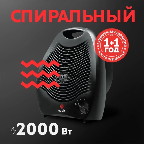 Тепловентилятор Oasis SR-20R