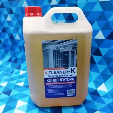 Средство чистящее для конденсатора Cleaner-K (5л., концентрат) Россия