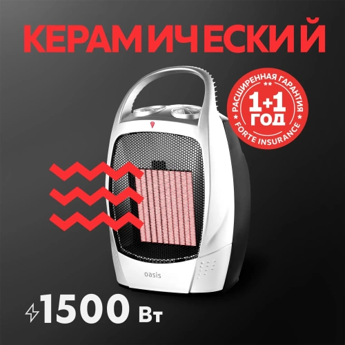 Тепловентилятор Oasis KS-15R