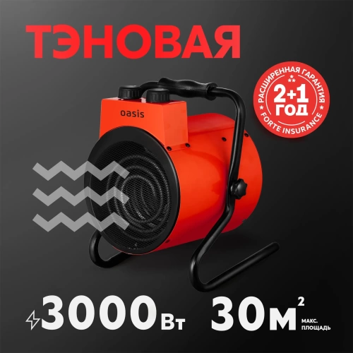 Электрическая тепловая пушка Oasis TP-30R