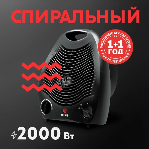 Тепловентилятор Oasis SX-20R