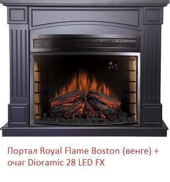 Деревянный портал Royal Flame Boston под очаг Dioramic 28 LED FX венге