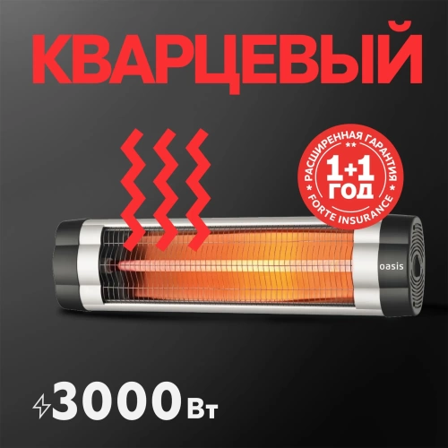 Инфракрасный обогреватель Oasis IG-30