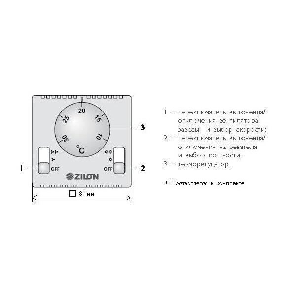 Терморегулятор Zilon ZA-2