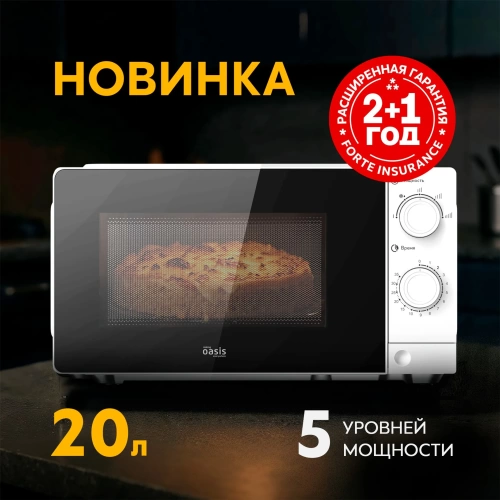 Микроволновая печь MW-70XW