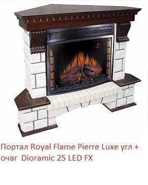 Портал из камня Royal Flame Pierre Luxe угл. под очаг Dioramic 25FX (Темный дуб)