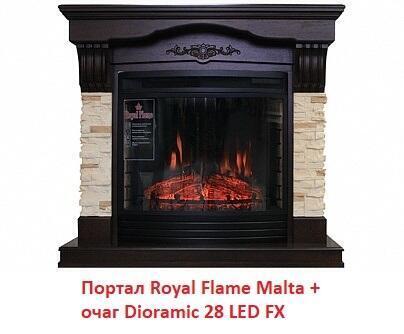 Портал из камня Royal Flame Malta под очаг Dioramic 28 FX темный дуб