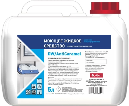Жидкое моющее средство DW/AntiCaramel (5 л) (Abat)
