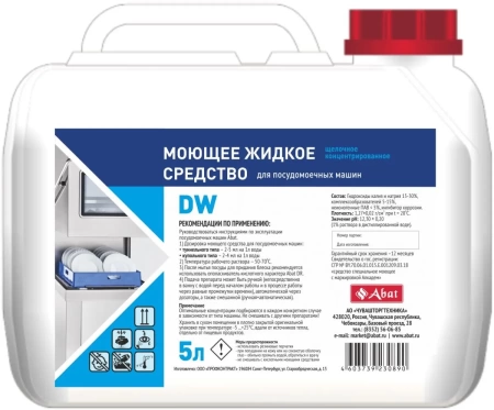 Жидкое моющее средство DW (5 л) (Abat)