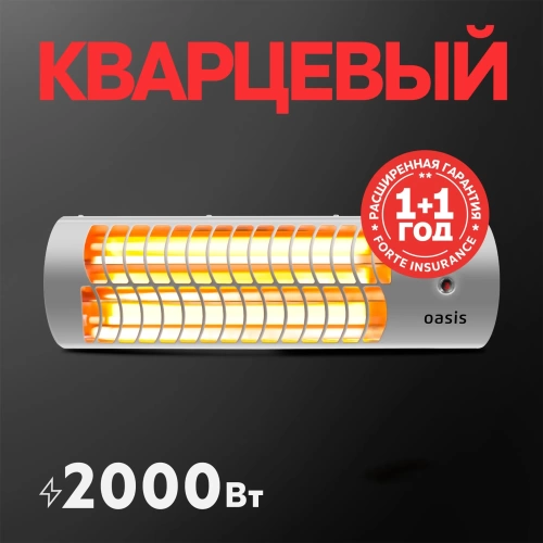 Инфракрасный обогреватель Oasis IV-20