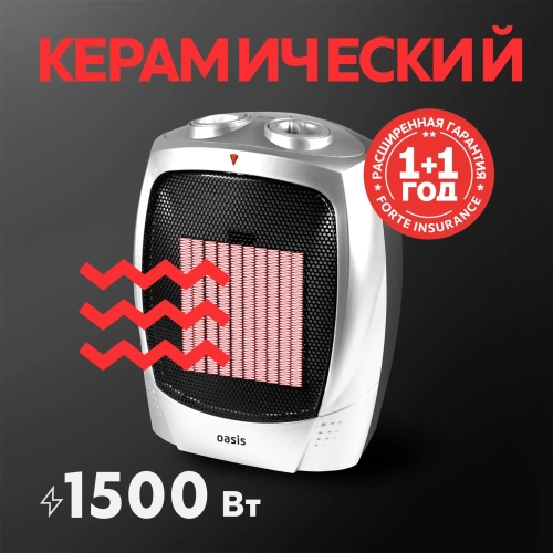 Тепловентилятор Oasis KS-15