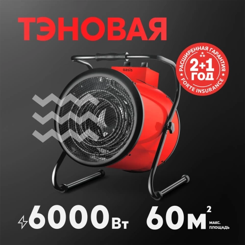 Электрическая тепловая пушка Oasis TP-60R