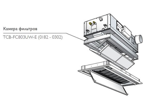 Камера фильтров (TCB-FC803UW-E (0182-0302)) Toshiba