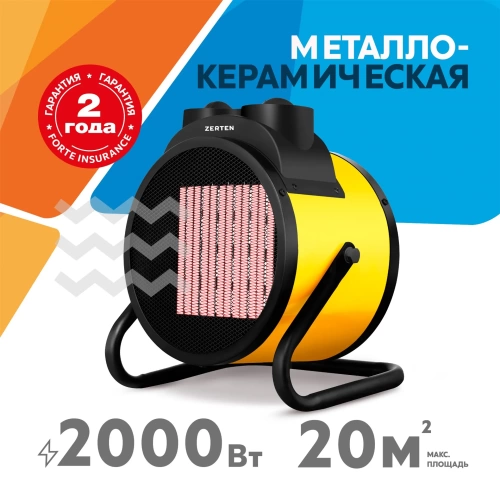 Электрическая тепловая пушка Zerten ZPK-20R