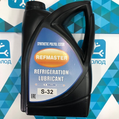 Масло синтетическое REFMASTER S-32 (3,78л.) (R32, R134, R404, R407, R410) КИТАЙ