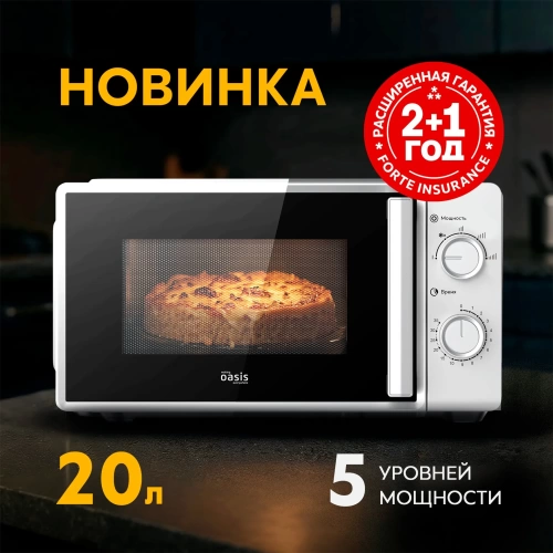 Микроволновая печь MW-70RS
