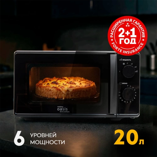Микроволновая печь MW-70MB