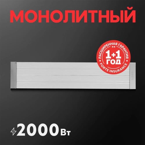 Инфракрасный обогреватель Oasis IP-20