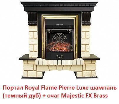 Портал из камня Royal Flame Pierre Luxe шампань под классический очаг (Темный дуб)