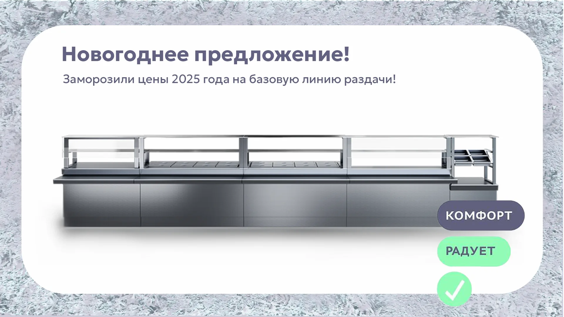 Базовая линия раздачи «Школьник»: Скорость. Безопасность. Соответствие.