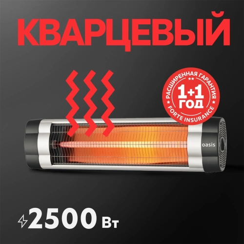 Инфракрасный обогреватель Oasis IG-25