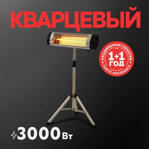 Инфракрасный обогреватель Oasis IN-30
