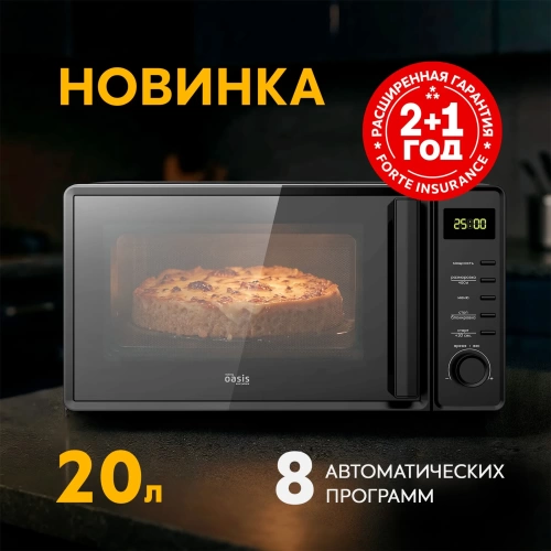 Микроволновая печь MW-70SB