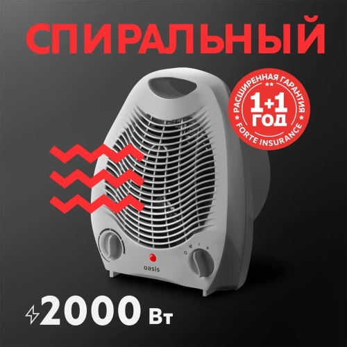 Тепловентилятор Oasis SZ-20R