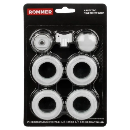 Комплект подключения Rommer 7 в 1 (RAL9016) 3/4