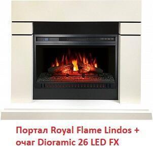 Очаг электрокамина Royal Flame Dioramic 26 LED FX